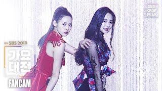 2019 가요대전 설현 X 쯔위 ‘Do You 풀캠 AOA SEOLHYUN amp TWICE TZUYU FANCAM│2019 SBS Music Awards [upl. by Attehcnoc]