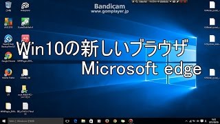 Windows10の新しいブラウザ Microsoft edge【レビュー】【使い方】【初心者】 [upl. by Andriette741]