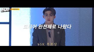 런닝맨 세븐틴 예고편 FM [upl. by Rask]