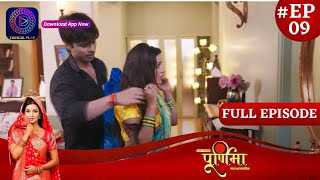 Purnima  New Show  30 August 2023  Full Episode 09  Dangal TV [upl. by Llet]