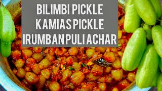 Bilimbi Pickle•Bilimbi AcarIndian StyleIrumban Puli Achar• Kamias Pickle achar bilimbi pickle [upl. by Breskin]