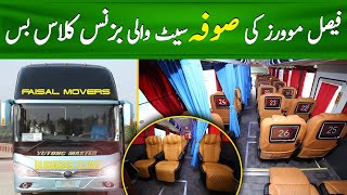 Faisal Movers Business Class Bus Review  Lahore Islamabad Multan amp Karachi  PK BUSES [upl. by Pirnot]