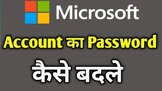 Change Microsoft Account Password  Microsoft Account Change Password [upl. by Llennol]