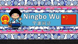 The Sound of the Ningbo Wu dialect Numbers Greetings amp Story [upl. by Vinia813]