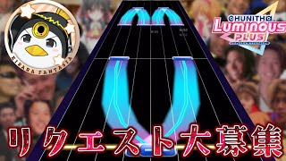 新曲やりますねぇ【CHUNITHM】チュウニズム [upl. by Eornom749]