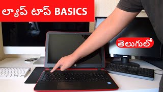 ల్యాప్‌టాప్ ని ఎలా వాడాలి   how to use laptop   Laptop Basic Tutorial  in telugu [upl. by Kamillah]