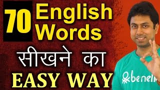 70 English Words सीखने का Easy तरीका  Vocabulary For Beginners  Learn English Through Hindi  Awal [upl. by Lorelie]