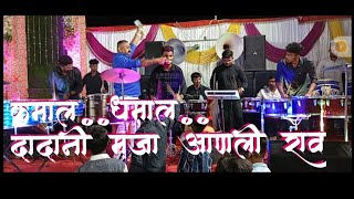 Unique beats Nare Nonstop कमाल धमाल [upl. by Hedaza]