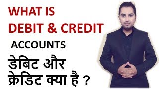 What is debit and credit in hindi  Accounts  class 11 12th bcom  MCOM MBA डेबिट और क्रेडिट [upl. by Yoshiko]