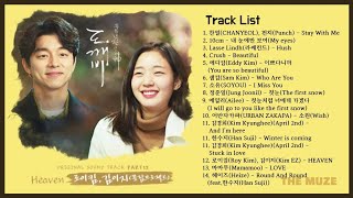 도깨비 OST 모음 Goblin OST  전곡 Playlist [upl. by Airyt]