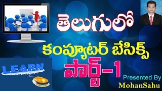 Computer Basics or Fundamental Part  1 in Telugu  LEARN COMPUTER IN TELUGU [upl. by Aniratak507]