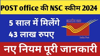 POST Office NSC Scheme National Saving Certificate  Full Details Post Office Best2025✍️ [upl. by Ahsiym173]