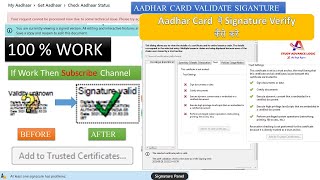 how to Validate Digital Signature in Aadhar in hindi  Study advance logic [upl. by Ettesel]