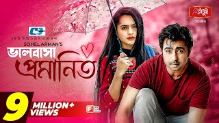 Valobasha Promanito  ভালোবাসা প্রমাণিত  Apurba  Keya Payel  Najnin  Bangla New Eid Natok 2021 [upl. by Catlaina]