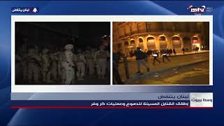 بث مباشر  Lebanon Live news [upl. by Gnoud]