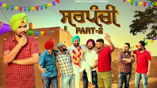 Sarpanchi Part 2  New Punjabi Movie  JaggieTv [upl. by Ahsart]