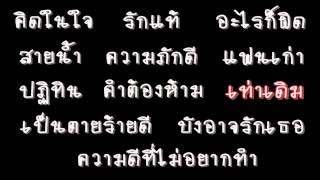 รวมเพลง อกหักลาบานูน [upl. by Alauqahs]