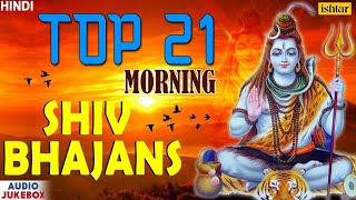 Top 21  Morning Shiv Bhajans  Lord Shiva Bhajans  Audio Jukebox  Best Hindi Bhajans [upl. by Svend718]