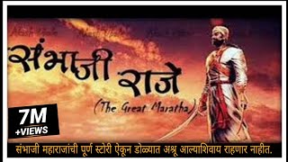 अब तक का सबसे मोटिवेशनल वीडियो  Chattrapati Shivaji Maharaj  Case Study by Dr Vivek Bindra [upl. by Shabbir657]