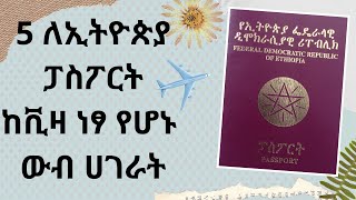 Top 5 Visa free Countries For Ethiopian Passport Holders [upl. by Arrekahs]