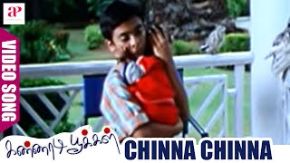 Chinna  Kannada Movie Full HD  Crazy Star Ravichandran  Yamuna  1994 Action Movie [upl. by Cavil]