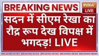 CM Rekha Gupta Delhi Assembly LIVE सदन में रेखा का रौद्र रूप देख विपक्ष में भगदड़ Arvind Kejriwal [upl. by Files]