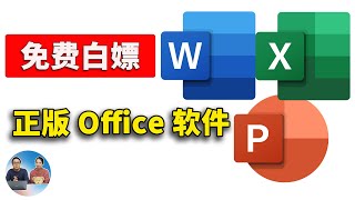 永久免费使用正版Office！微软官方 LTSC 2024 长期服务版安装教程 ，简单易懂！ 零度解说 [upl. by Valeda728]