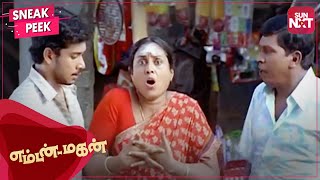 Bharath amp Saranyas plot to deceive Emtan🤣  Em Magan  Best Comedy Scene  Vadivelu  SUN NXT [upl. by Ennaoj716]