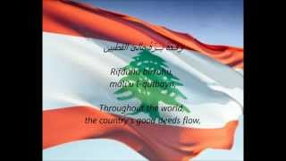 Lebanese National Anthem  quotAlensheyd Alewteny Alelbenaneyquot AREN [upl. by Ariem960]