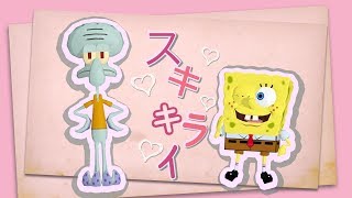 【Spongebob amp Squidward】 Suki Kirai LikeDislike 【UTAU COVER】 [upl. by Ranique]