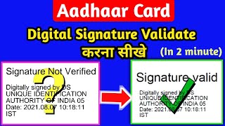 aadhar card signature verification  Green Tick On Aadhaar Card  Remove Question Mark Sign 2021 [upl. by Agnizn]