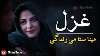 Pashto new ghazal 2020  Pashto Sad ghazal 2020  Pashto best ghazal 2020 [upl. by Berkow]