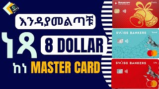 MASTER CARD ማስተር ካርድ  How to get a MasterCard in Ethiopia 2024 [upl. by Depoliti904]