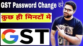 How To Change GST Password  GST Password Kaise Change kare  how to reset gst Password [upl. by Grati217]