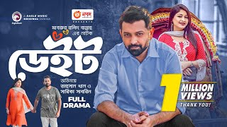 Date l ডেইট  Bangla Natok  Tahsan  Sarika Subrin  বাংলা নাটক [upl. by Artemus]